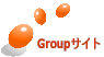 Groupサイト